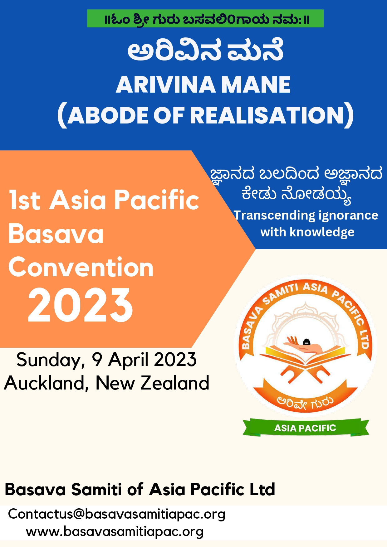 1st Asia Pacific Basava Convention